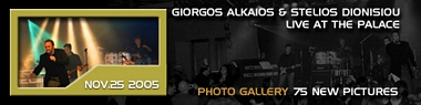 Alkaios & Dionisiou photo gallery